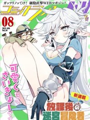 太和影院漫画改编对照展板